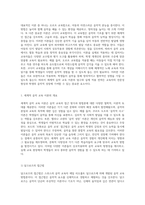세계적 음악 교육 이론의 탐구와 실제 적용 전략-2