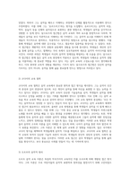 세계적 음악 교육 이론의 탐구와 실제 적용 전략-3