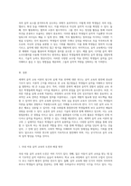 세계적 음악 교육 이론의 탐구와 실제 적용 전략-5