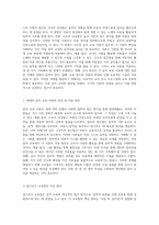 세계적 음악 교육 이론의 특징 비교와 아동 음악 교육에서의 적용 방안 및 극복 과제에 대한 개인적 제언-2