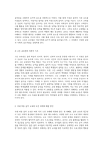 세계적 음악 교육 이론의 특징 비교와 아동 음악 교육에서의 적용 방안 및 극복 과제에 대한 개인적 제언-4