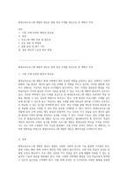 평생교육프로그램 개발의 새로운 방향 관심 주제를 중심으로 한 계획서 작성-1