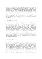 평생교육프로그램 개발의 새로운 방향 관심 주제를 중심으로 한 계획서 작성-2