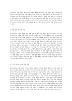 평생교육프로그램 개발의 새로운 방향 관심 주제를 중심으로 한 계획서 작성-3