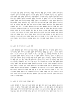 자연의 법칙을 여는 열쇠 뉴턴의 법칙에 대한 심층적 탐구-2