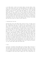 자연의 법칙을 여는 열쇠 뉴턴의 법칙에 대한 심층적 탐구-3