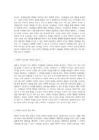 리더십의 진화 변혁적 리더의 영향력과 조직 내 변화의 주체-2