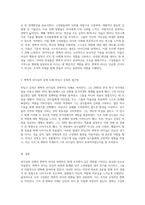 리더십의 진화 변혁적 리더의 영향력과 조직 내 변화의 주체-3