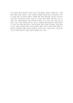 리더십의 진화 변혁적 리더의 영향력과 조직 내 변화의 주체-4