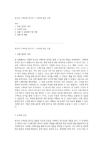 원소의 스펙트럼 분석과 그 의미에 대한 고찰-1