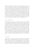 원소의 스펙트럼 분석과 그 의미에 대한 고찰-2