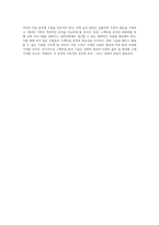 원소의 스펙트럼 분석과 그 의미에 대한 고찰-3