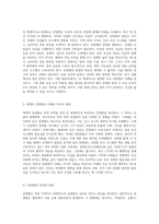 세계적 전염병과 그에 대한 공공 보건의 효과적인 대응 방안 탐구-2