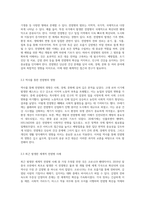세계적 전염병과 그에 대한 공공 보건의 효과적인 대응 방안 탐구-3