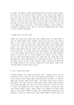 세계적 전염병과 그에 대한 공공 보건의 효과적인 대응 방안 탐구-4