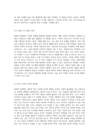 세계적 전염병과 그에 대한 공공 보건의 효과적인 대응 방안 탐구-5