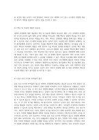 세계적 전염병과 그에 대한 공공 보건의 효과적인 대응 방안 탐구-7