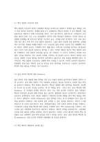세계적 전염병과 그에 대한 공공 보건의 효과적인 대응 방안 탐구-9