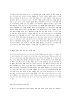 세계적 전염병과 그에 대한 공공 보건의 효과적인 대응 방안 탐구-10