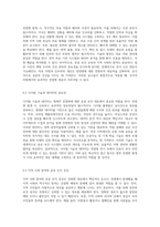 세계적 전염병과 그에 대한 공공 보건의 효과적인 대응 방안 탐구-11