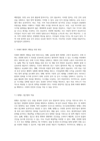 세계적 전염병과 그에 대한 공공 보건의 효과적인 대응 방안 탐구-12