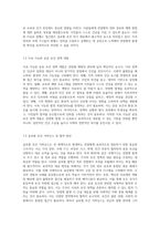 세계적 전염병과 그에 대한 공공 보건의 효과적인 대응 방안 탐구-13