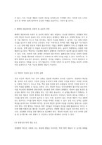 세계적 전염병과 그에 대한 공공 보건의 효과적인 대응 방안 탐구-14