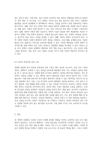 세계적 전염병과 그에 대한 공공 보건의 효과적인 대응 방안 탐구-15