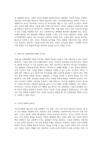 리더십의 진화 산업사회에서 지식경제 및 4차 산업혁명까지의 필수적인 요구사항 분석-3