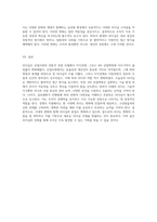 리더십의 진화 산업사회에서 지식경제 및 4차 산업혁명까지의 필수적인 요구사항 분석-4
