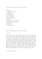 원소의 스펙트럼 분석을 통한 화학적 이해 증진 실험적 접근 방식-1