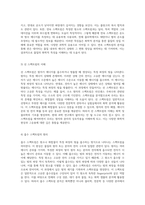 원소의 스펙트럼 분석을 통한 화학적 이해 증진 실험적 접근 방식-3