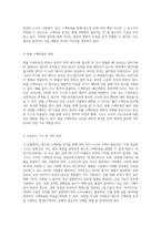 원소의 스펙트럼 분석을 통한 화학적 이해 증진 실험적 접근 방식-4