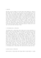 원소의 스펙트럼 분석을 통한 화학적 이해 증진 실험적 접근 방식-5