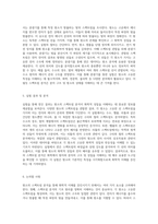 원소의 스펙트럼 분석을 통한 화학적 이해 증진 실험적 접근 방식-6