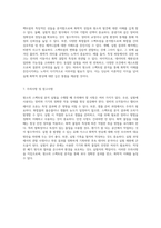 원소의 스펙트럼 분석을 통한 화학적 이해 증진 실험적 접근 방식-7