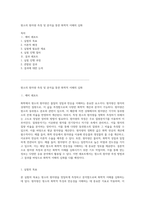 원소의 원자량 측정 및 분석을 통한 화학적 이해의 심화-1