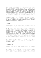원소의 원자량 측정 및 분석을 통한 화학적 이해의 심화-2