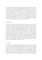 원소의 원자량 측정 및 분석을 통한 화학적 이해의 심화-3