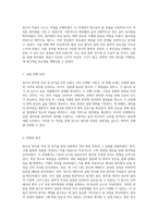 원소의 원자량 측정 및 분석을 통한 화학적 이해의 심화-4