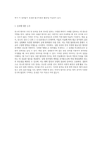 원소의 원자량 측정 및 분석을 통한 화학적 이해의 심화-5