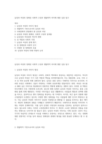 남성과 여성의 정체성 사회적 구성과 생물학적 차이에 대한 심층 탐구-1