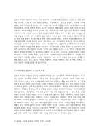 남성과 여성의 정체성 사회적 구성과 생물학적 차이에 대한 심층 탐구-2