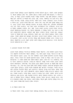 남성과 여성의 정체성 사회적 구성과 생물학적 차이에 대한 심층 탐구-3