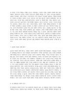 남성과 여성의 정체성 사회적 구성과 생물학적 차이에 대한 심층 탐구-4
