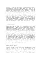 남성과 여성의 정체성 사회적 구성과 생물학적 차이에 대한 심층 탐구-5