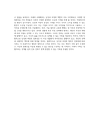 남성과 여성의 정체성 사회적 구성과 생물학적 차이에 대한 심층 탐구-6