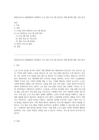 평생교육프로그램개발론의 관점에서 노인 대상 프로그램 설계 및 실행 방안에 대한 심층 분석-1