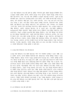 평생교육프로그램개발론의 관점에서 노인 대상 프로그램 설계 및 실행 방안에 대한 심층 분석-2