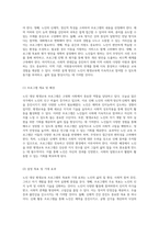 평생교육프로그램개발론의 관점에서 노인 대상 프로그램 설계 및 실행 방안에 대한 심층 분석-3